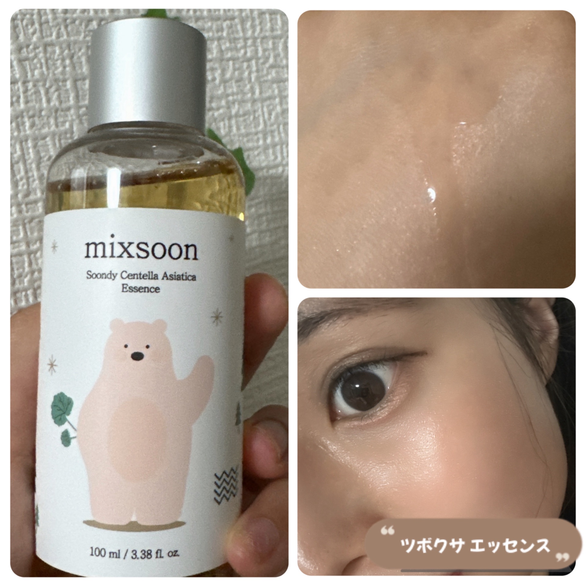 ツボクサ サンクリーム/mixsoon/日焼け止めクリームを使ったクチコミ（3枚目）