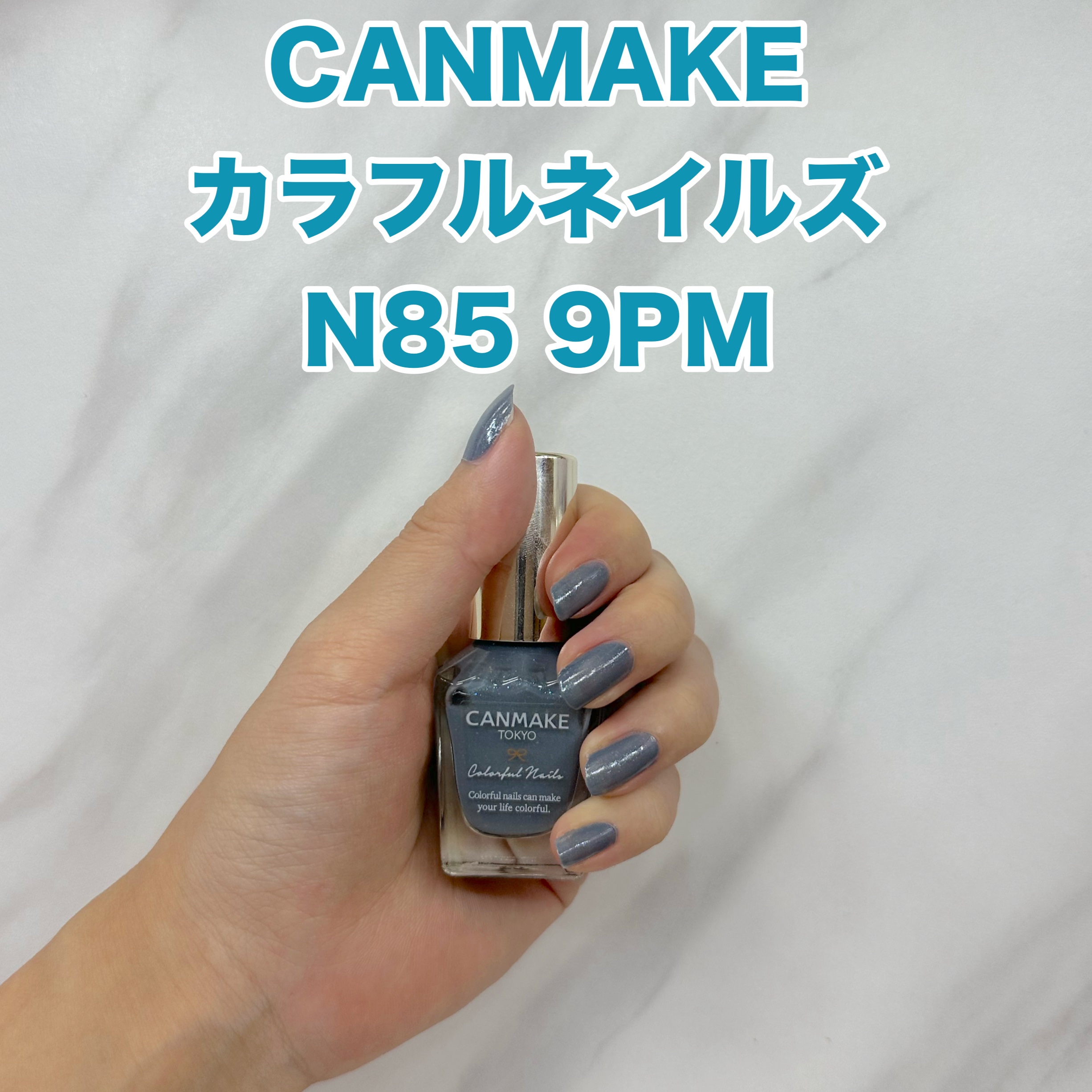 カラフルネイルズ/キャンメイク/マニキュアを使ったクチコミ（1枚目）