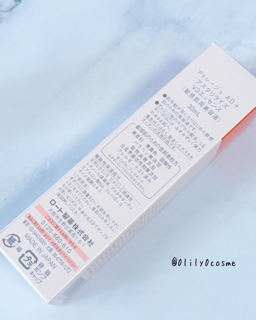 アスタリライズV3エッセンス/アトレージュ AD＋/美容液を使ったクチコミ（3枚目）