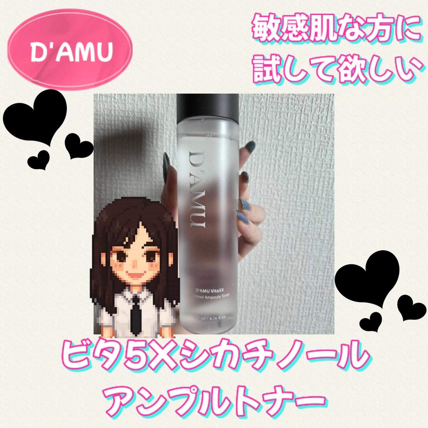 ビタ5Xシカチノールアンプルトナー/D'amu/化粧水を使ったクチコミ(1枚目)