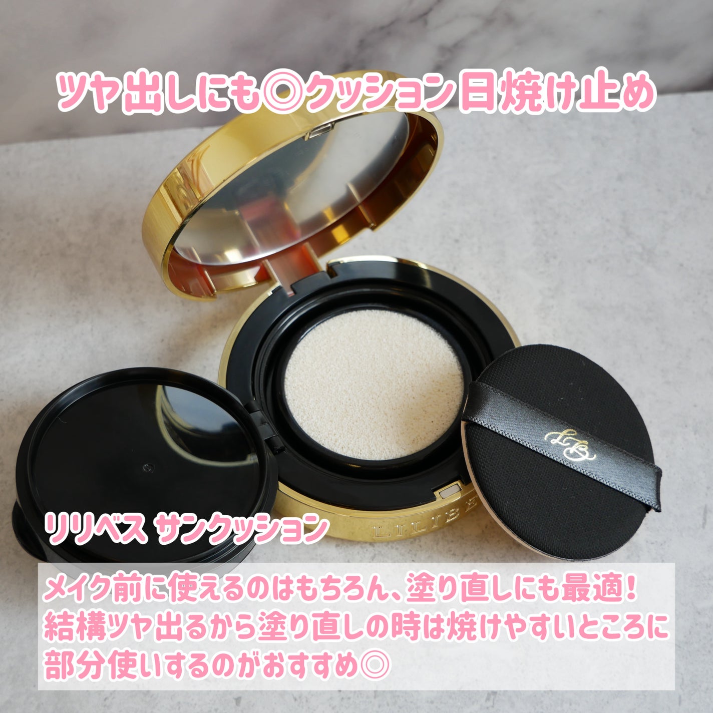 サンクッション /LILIBETH/日焼け止めローションを使ったクチコミ(3枚目)