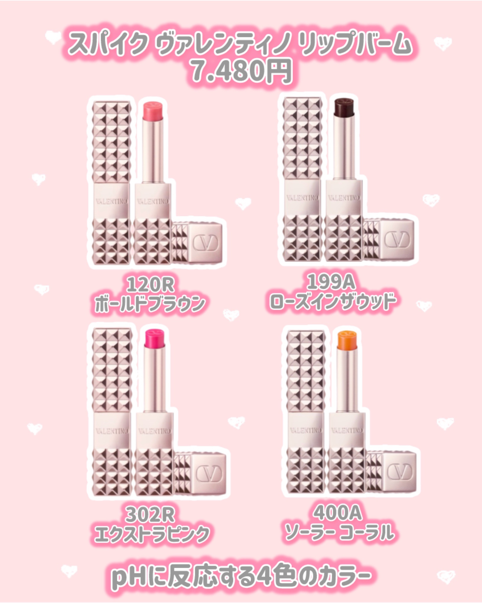 スパイク ヴァレンティノ/ヴァレンティノ ビューティ/口紅を使ったクチコミ（3枚目）