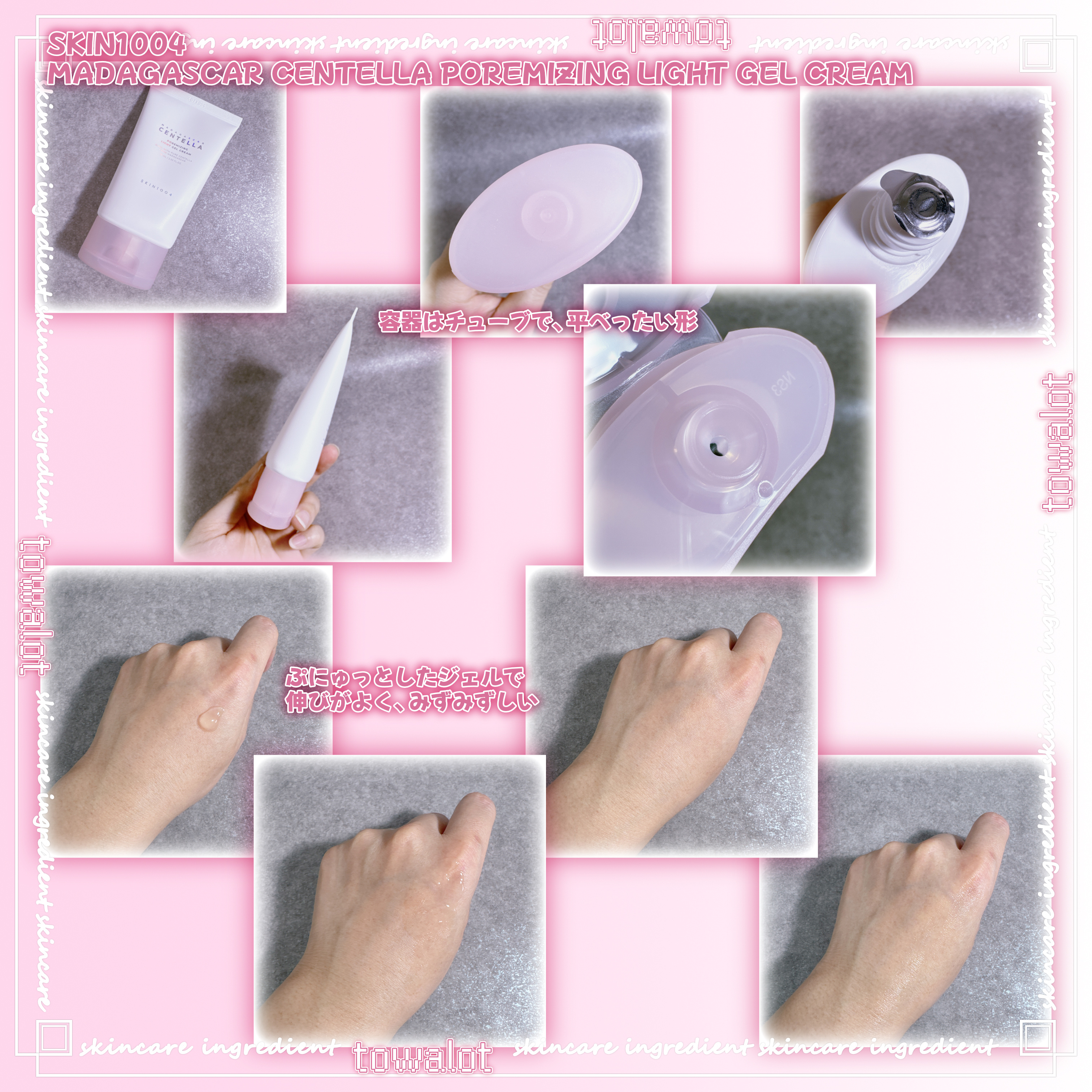 ポアマイジングライトジェルクリーム/SKIN1004/フェイスクリームを使ったクチコミ（2枚目）