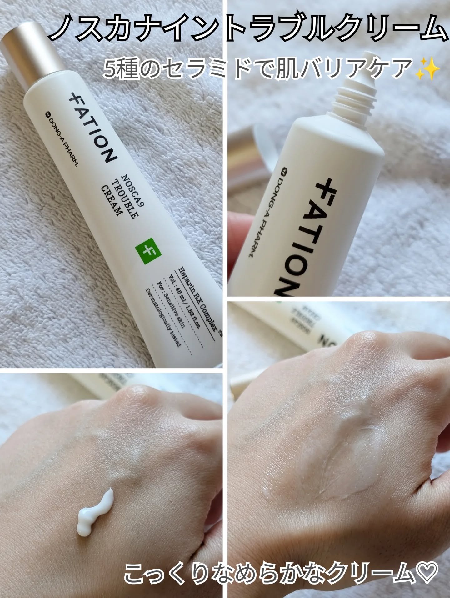 ノスカナイン トラブル セラム/FATION/美容液を使ったクチコミ（3枚目）
