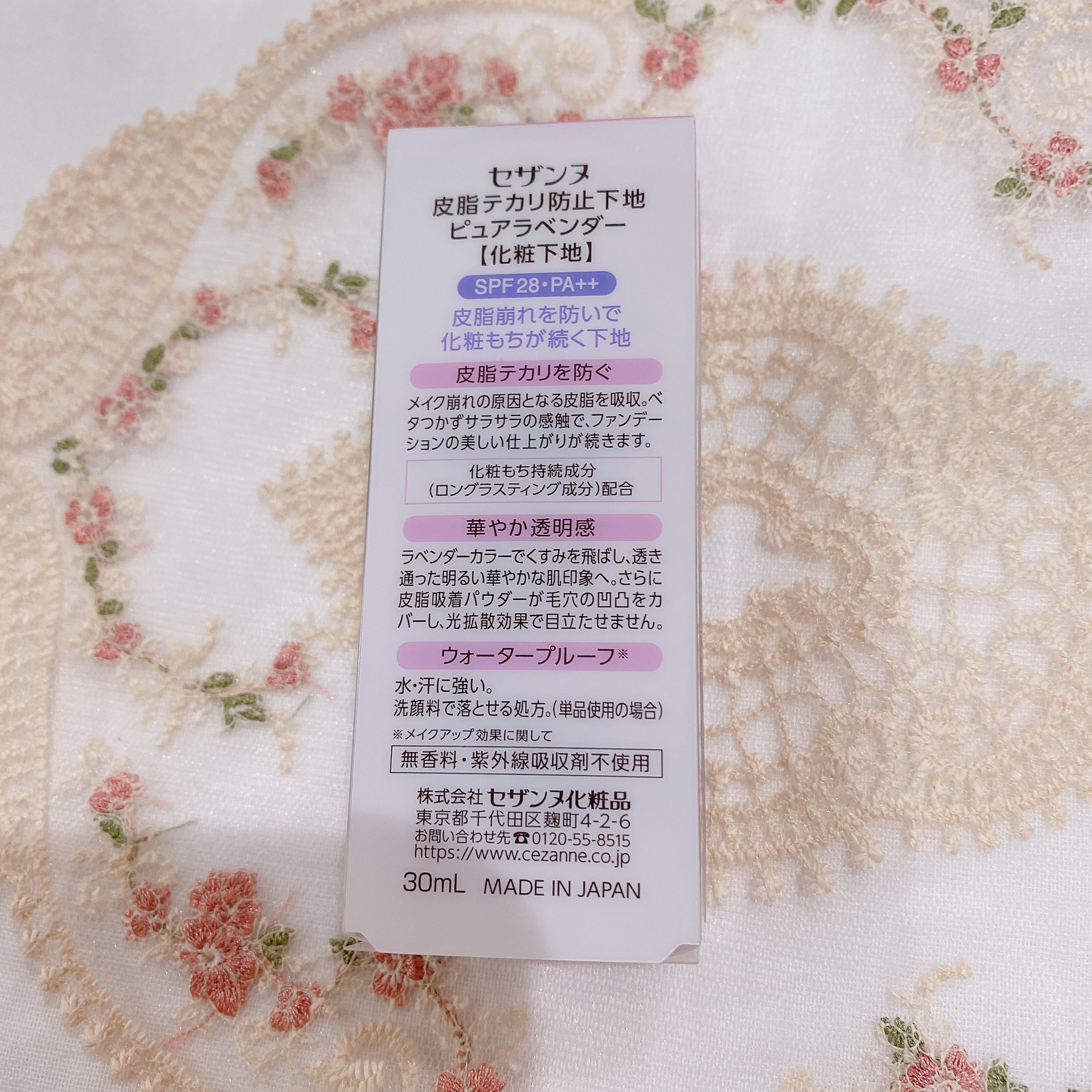 皮脂テカリ防止下地/CEZANNE/化粧下地を使ったクチコミ（3枚目）