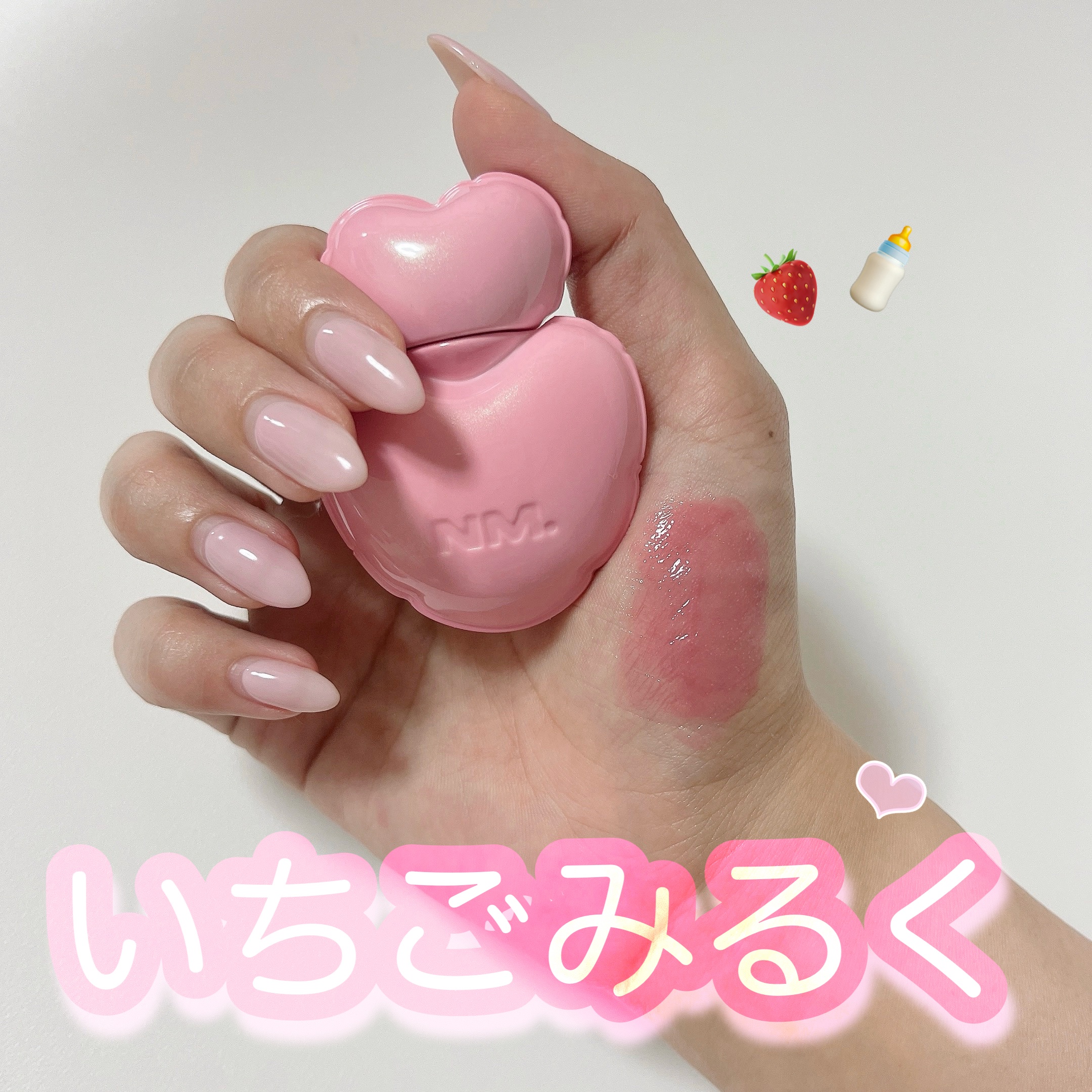 ネーミング グロウ ハートリップティント NP02（コラボカラー・数量限定）/NAMING./リップティントを使ったクチコミ（1枚目）