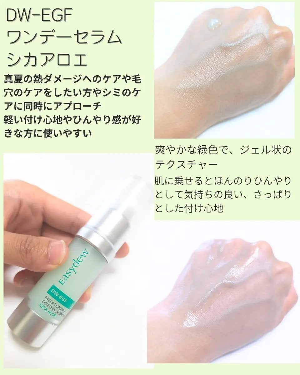 ゆりゆり on LIPS 「#PR#easydew#イージーデューEasydewより夏に大..」(2枚目)