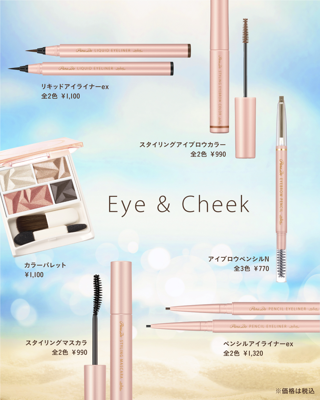 ≪カスタマーセンター夏季休業のお知らせ≫

誠に勝手ながら2025年8月9日(土)～2025年8月17日(日)まで、カスタマーセンターは休業とさせていただきます。
8月18日(月)10時より再開致します。

コンパクトサイズだから、旅行やお