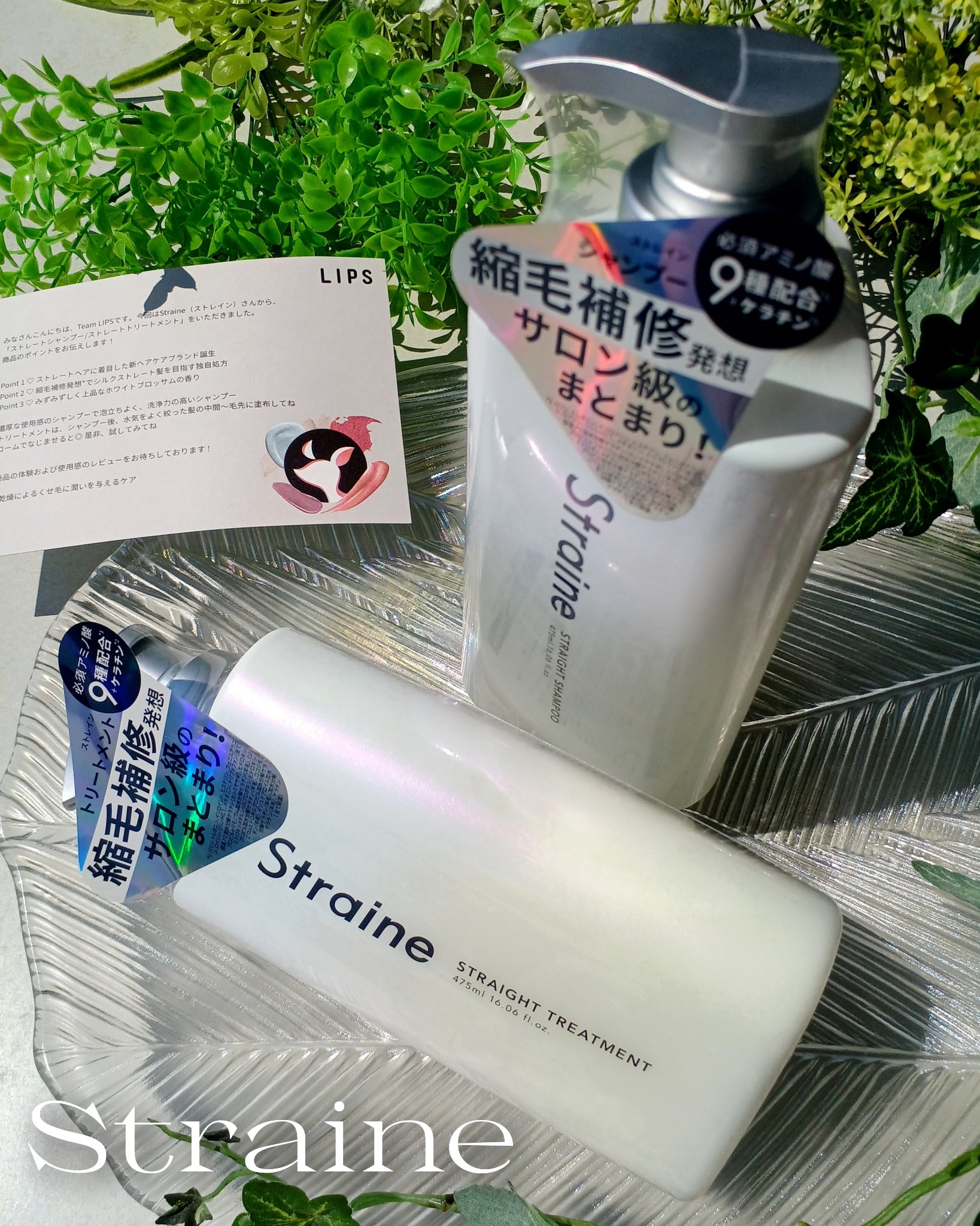 ストレートシャンプー/ストレートトリートメント ホワイトブロッサムの香り/Straine/市販シャンプーを使ったクチコミ（1枚目）