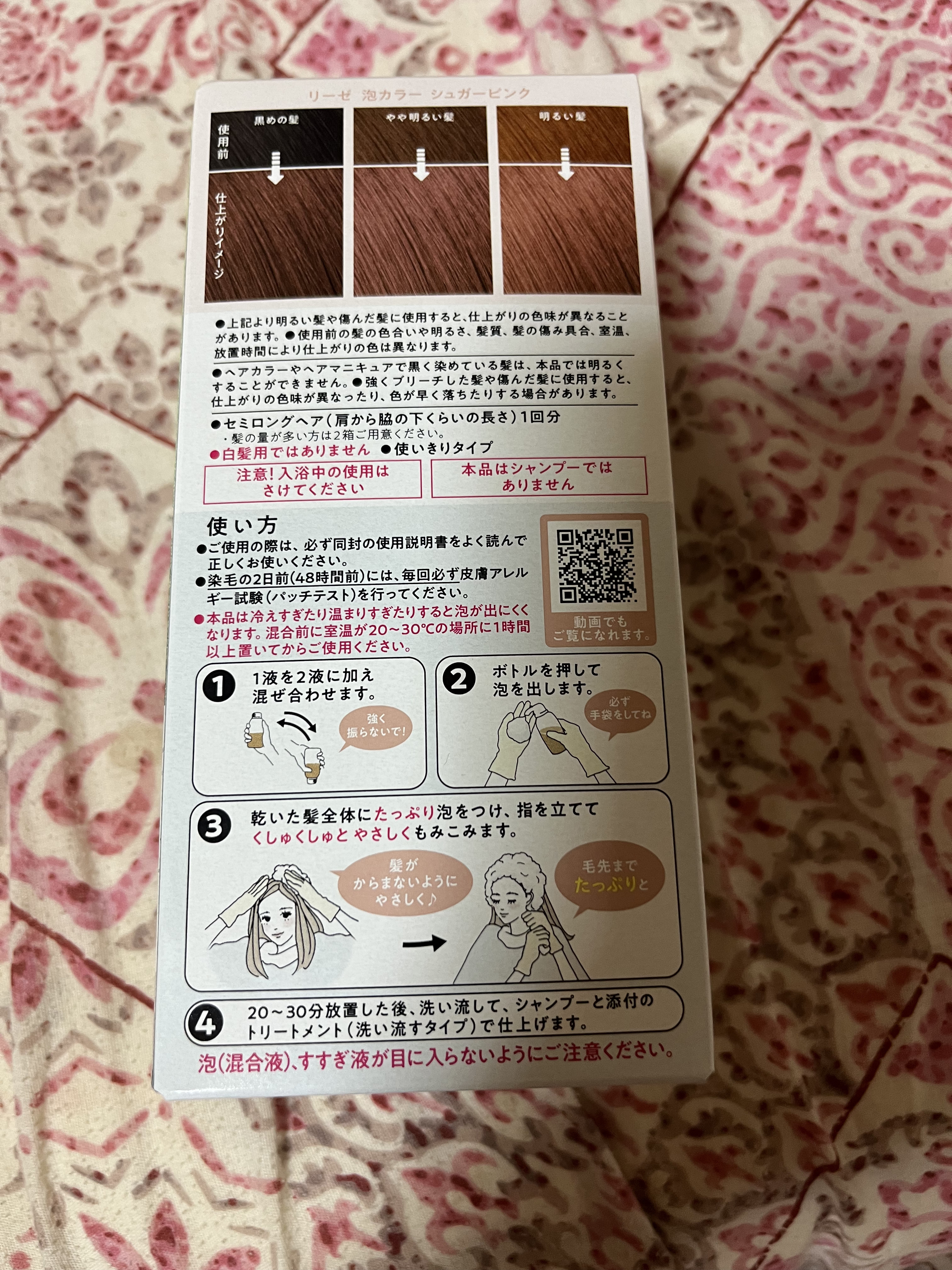 泡カラー/リーゼ/ヘアカラーを使ったクチコミ（3枚目）