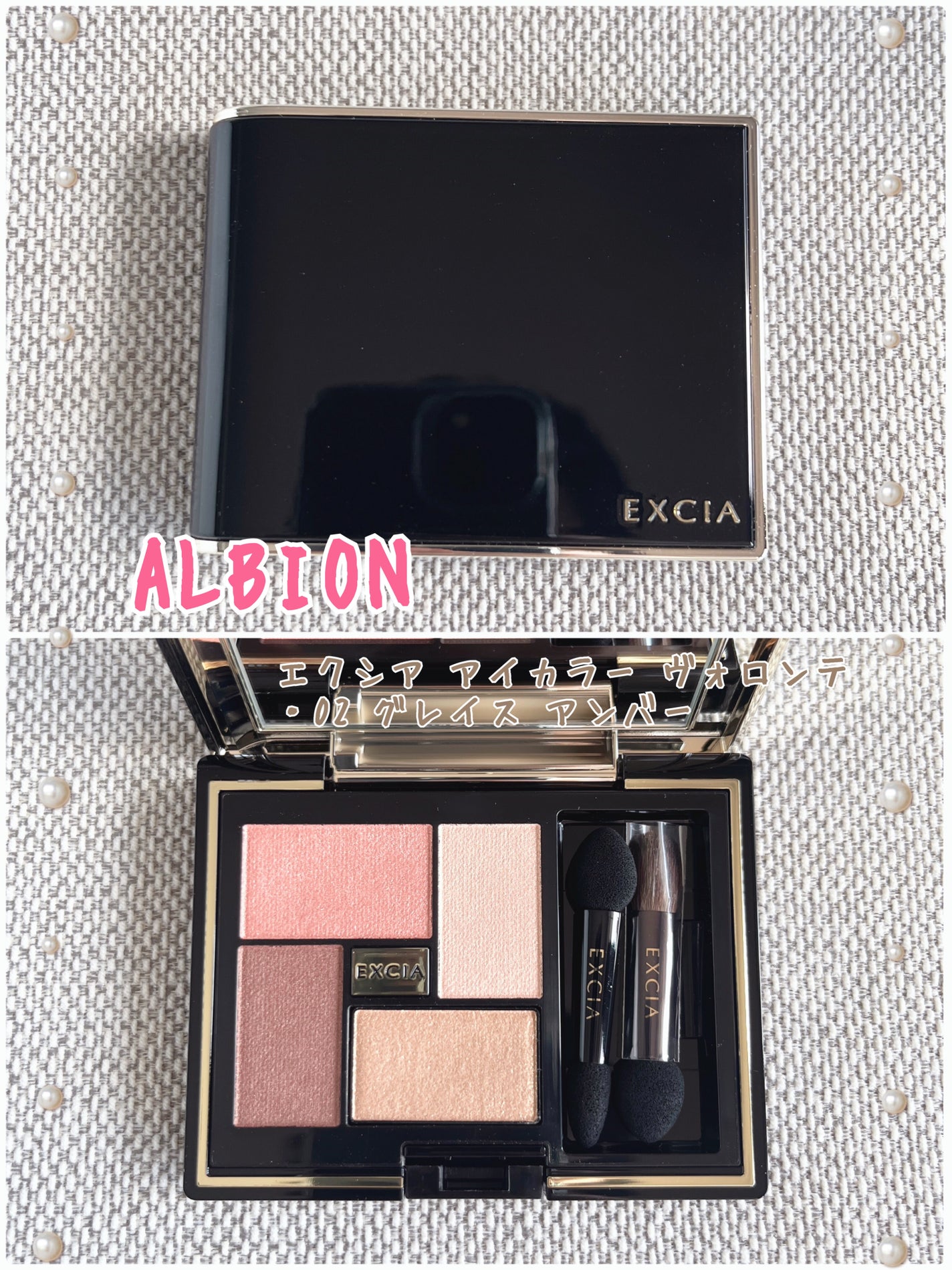 エクシア アイカラー ヴォロンテ/ALBION/アイシャドウパレットを使ったクチコミ(1枚目)