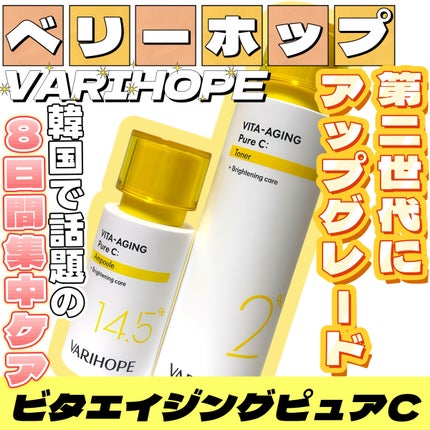 NEW 第2世代 ビタエイジングピュアCトナー/VARI:HOPE/化粧水を使ったクチコミ(1枚目)
