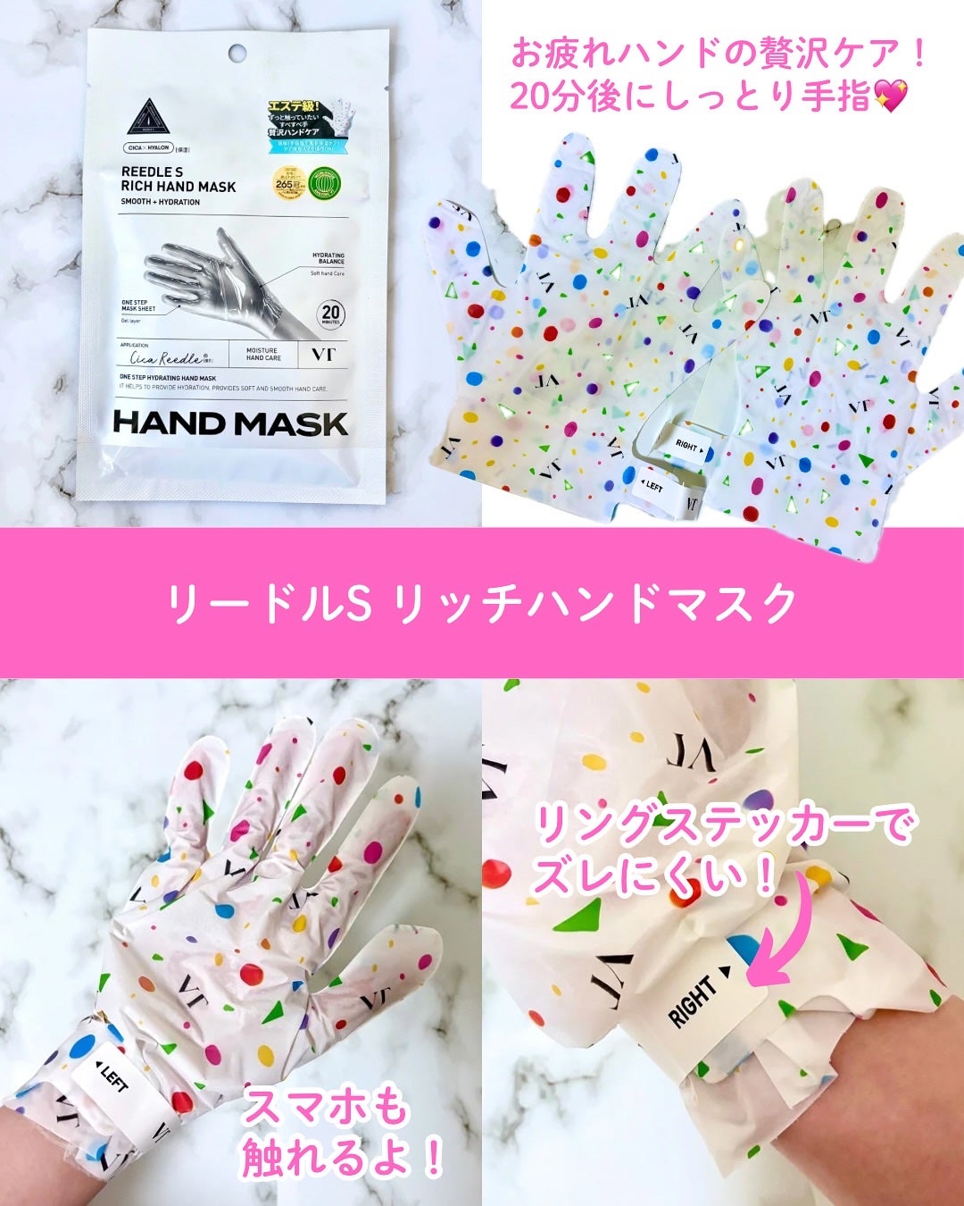 リードルショット リッチハンドマスク/VT/ハンドクリームを使ったクチコミ(3枚目)