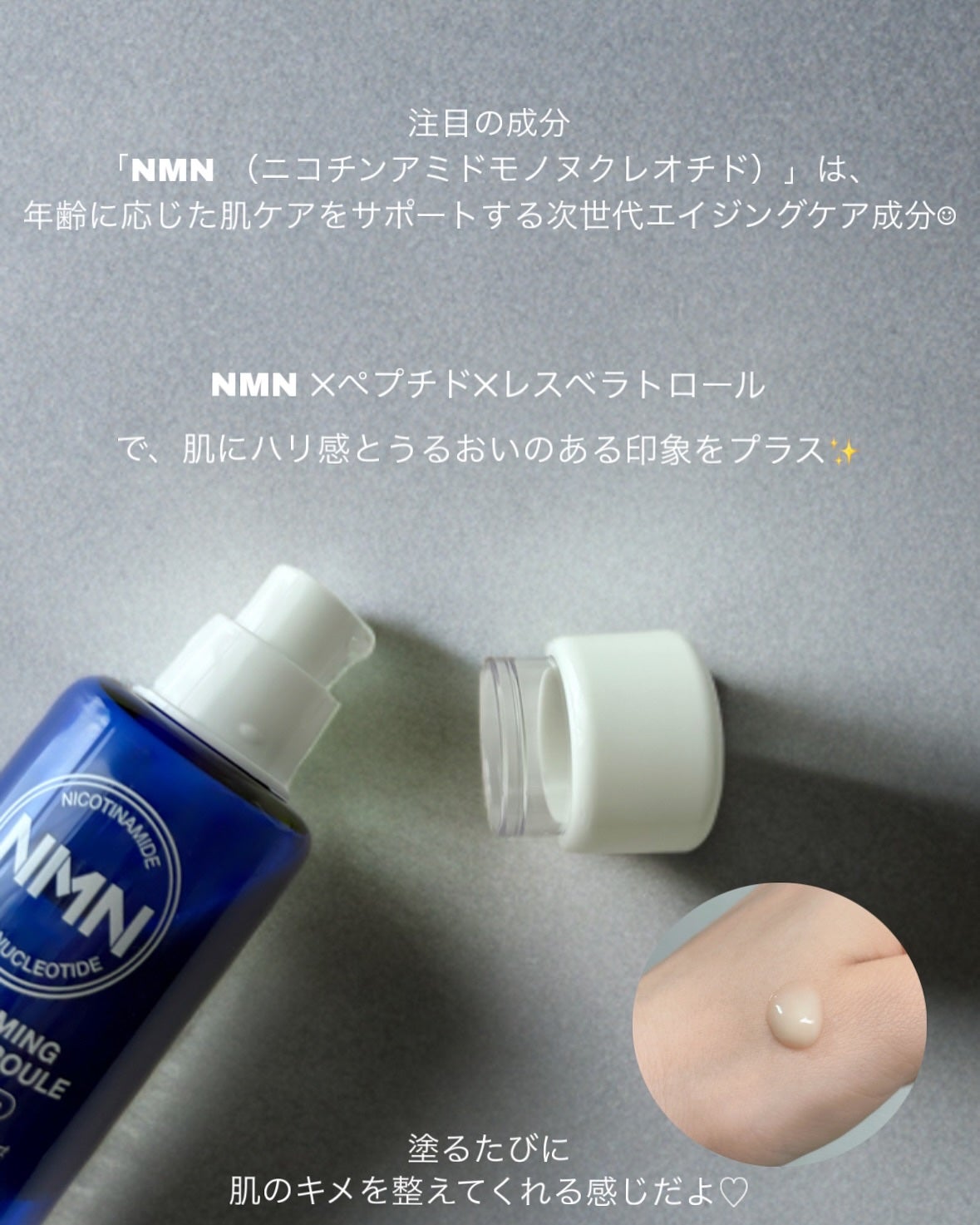 NMN ファーミングエキスパートアンプル/make prem/美容液を使ったクチコミ(3枚目)