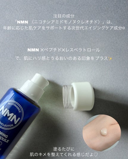 NMN ファーミングエキスパートアンプル/make prem/美容液を使ったクチコミ(3枚目)