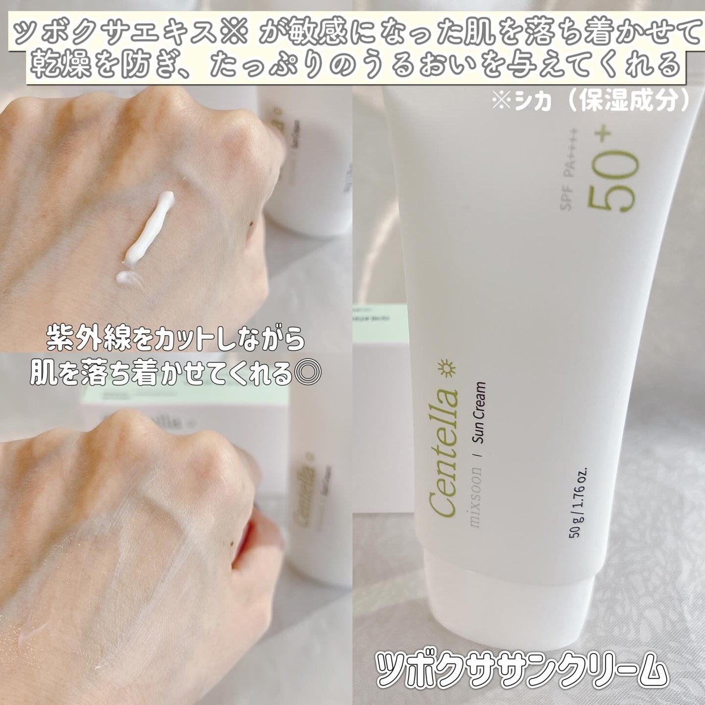 ここちゃん*フォロバします💕 on LIPS 「mixsoom人気4商品ツボクサエッセンス、大豆エッセンス、ツ..」(4枚目)
