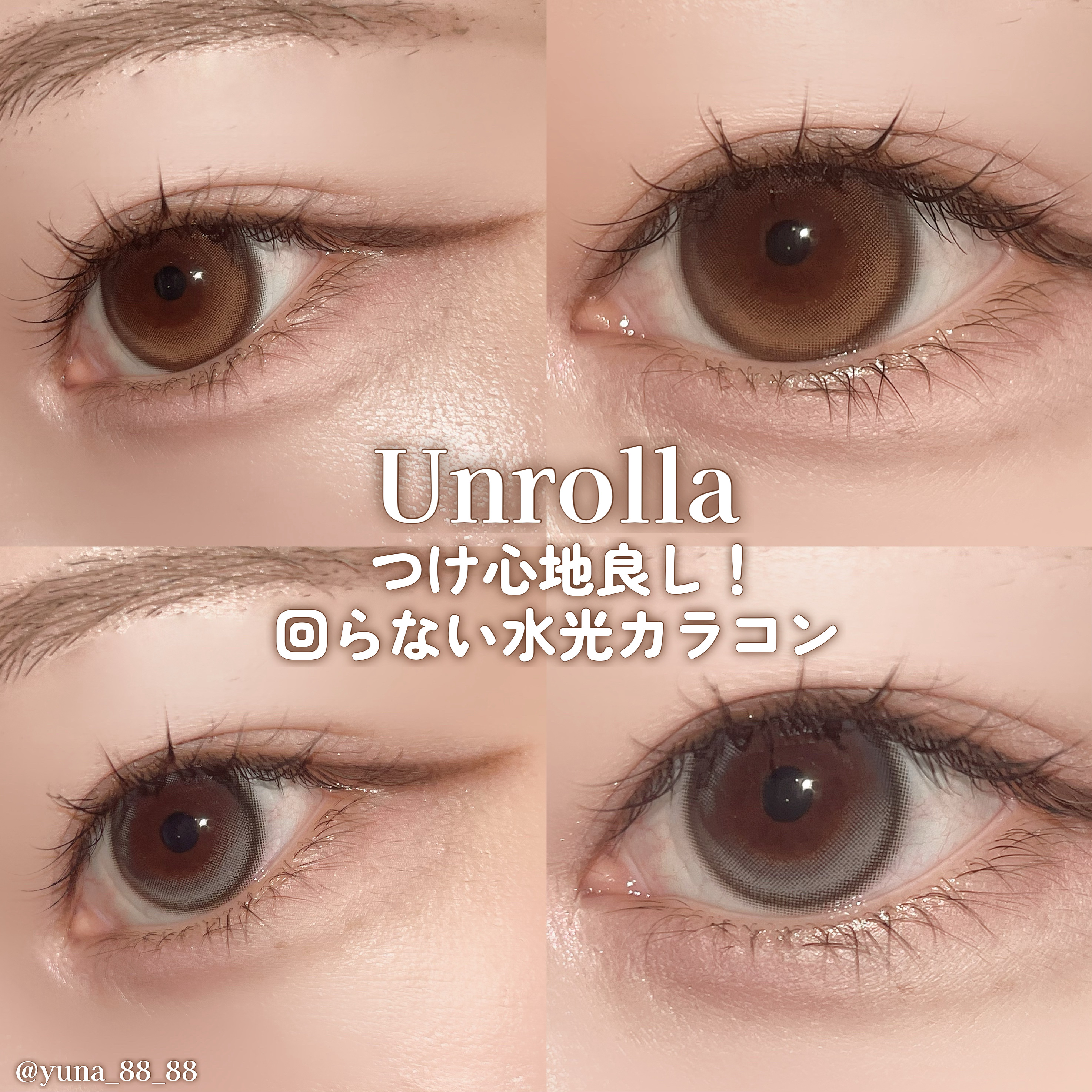 Unrolla 1day ルナングレー/Unrolla/ワンデー（１DAY）カラコンを使ったクチコミ（1枚目）