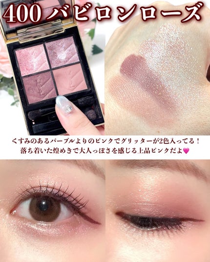 クチュール ミニ クラッチ/YVES SAINT LAURENT BEAUTE/アイシャドウパレットを使ったクチコミ(7枚目)