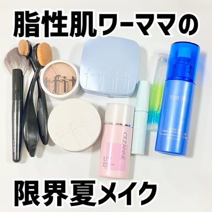 皮脂テカリ防止下地/CEZANNE/化粧下地を使ったクチコミ(1枚目)