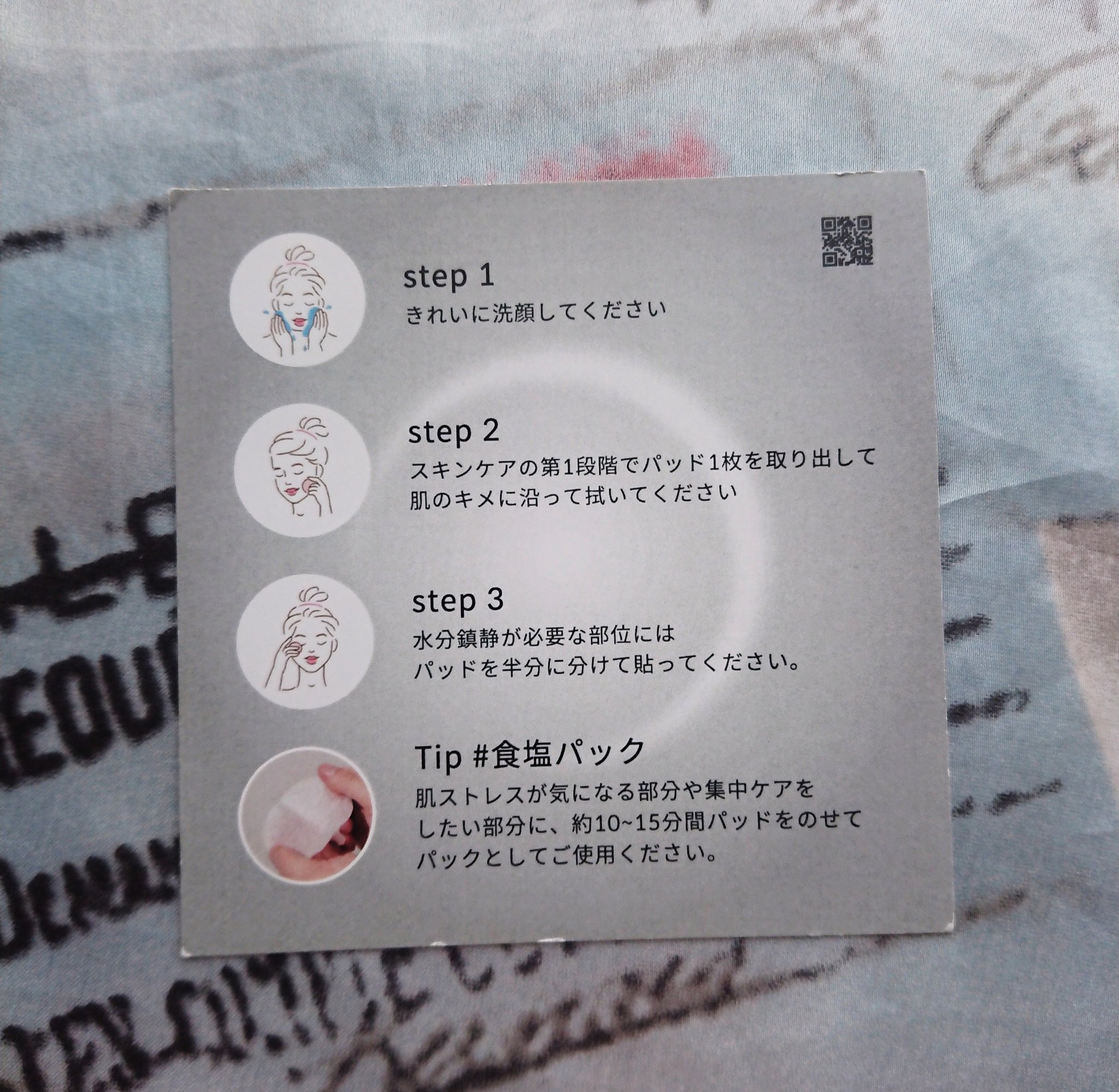 豪華4点セット！OHADA salt wa cica pad25枚入り×4 OHADA（オハダ）ソルトとシカパッド25枚 | EeNA