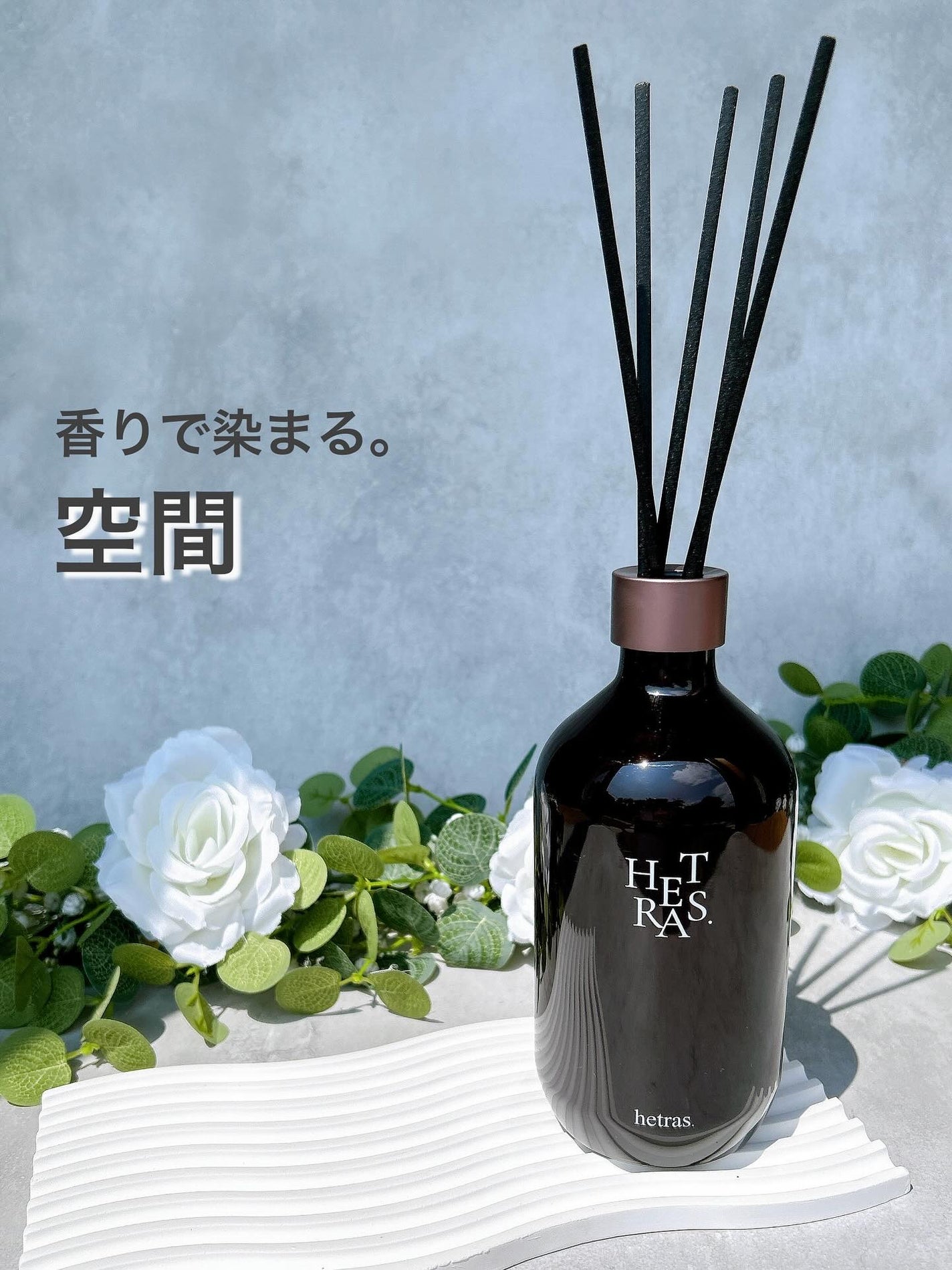 へトラス大容量ディフューザー/hetras/その他を使ったクチコミ(2枚目)