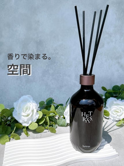 へトラス大容量ディフューザー/hetras/その他を使ったクチコミ(2枚目)