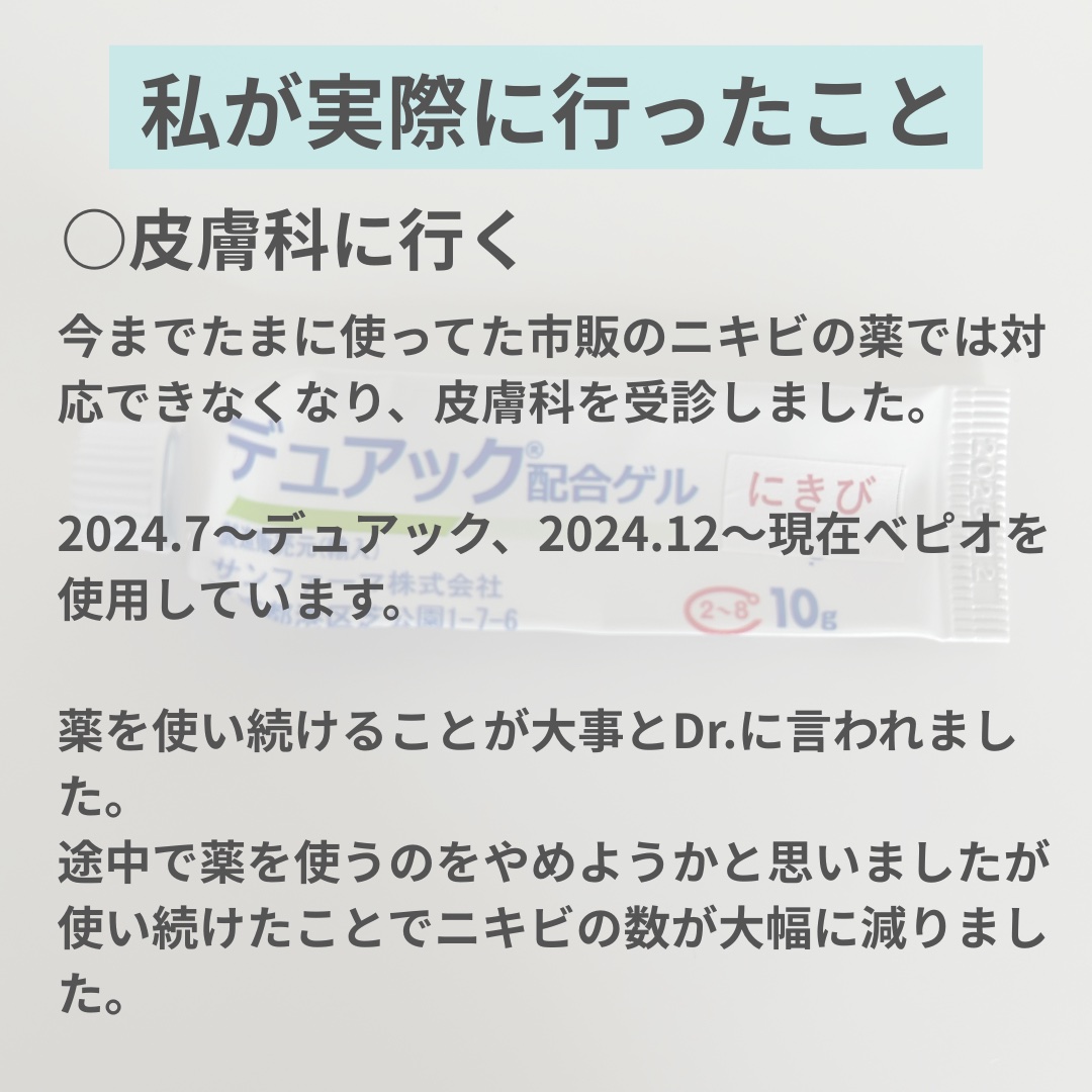 を使ったクチコミ（3枚目）
