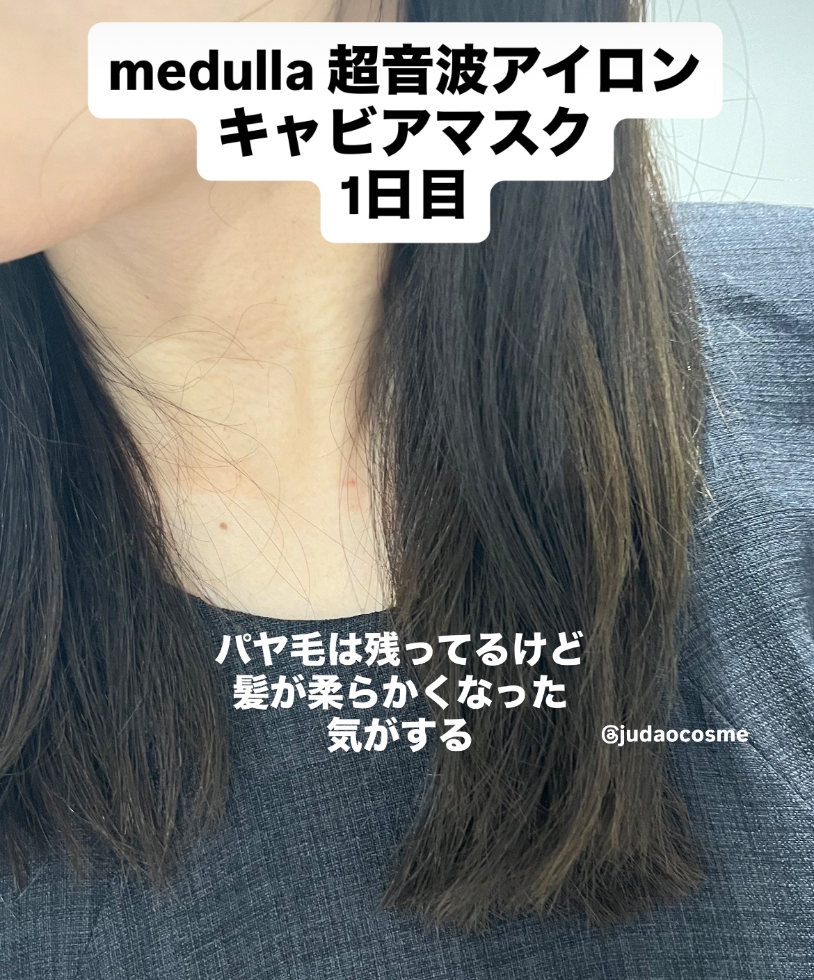 キャビアヘアマスクウルトラシャイン/MEDULLA/ヘアマスク・ヘアパックを使ったクチコミ（1枚目）