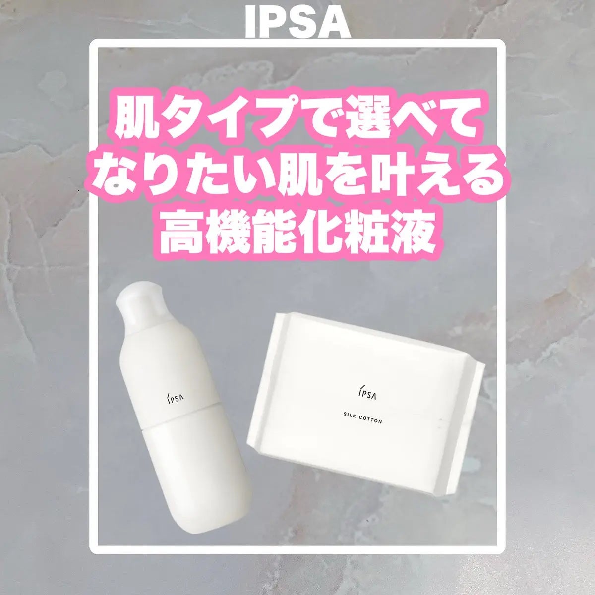 シルクコットン/IPSA/コットンを使ったクチコミ(1枚目)