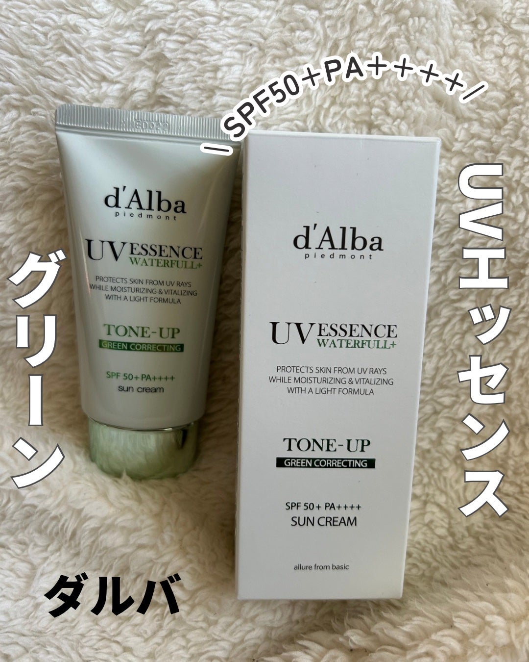 クリーンティーツリーリポソームトーンアップサンクリーム(グリーン)/ダルバ/日焼け止めクリームを使ったクチコミ(1枚目)