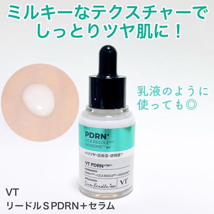 リードルS PDRN+ セラム/VT/美容液を使ったクチコミ(1枚目)