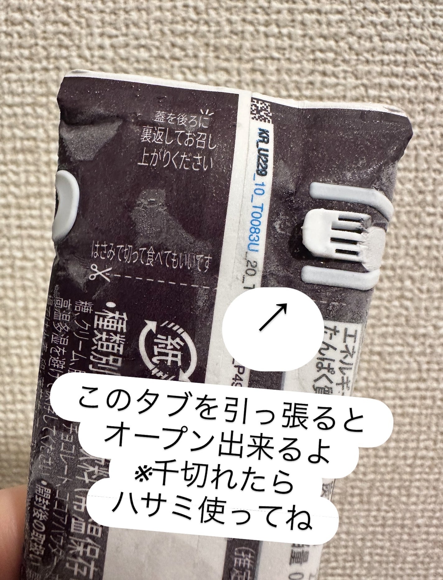 ゆり@フォロバ100 on LIPS 「🍫🍨\7月、日本で新発売!!/NAMANさんから頂いた「凍らせ..」(3枚目)