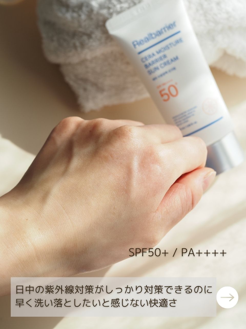 リアルバリア エクストリームクリーム オリジナル/Real Barrier/フェイスクリームを使ったクチコミ（3枚目）