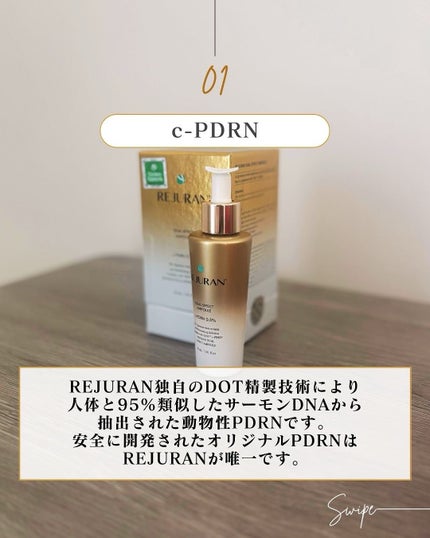 REJURAN デュアルエフェクトアンプル 30ml/REJURAN COSMETICS/美容液を使ったクチコミ(4枚目)