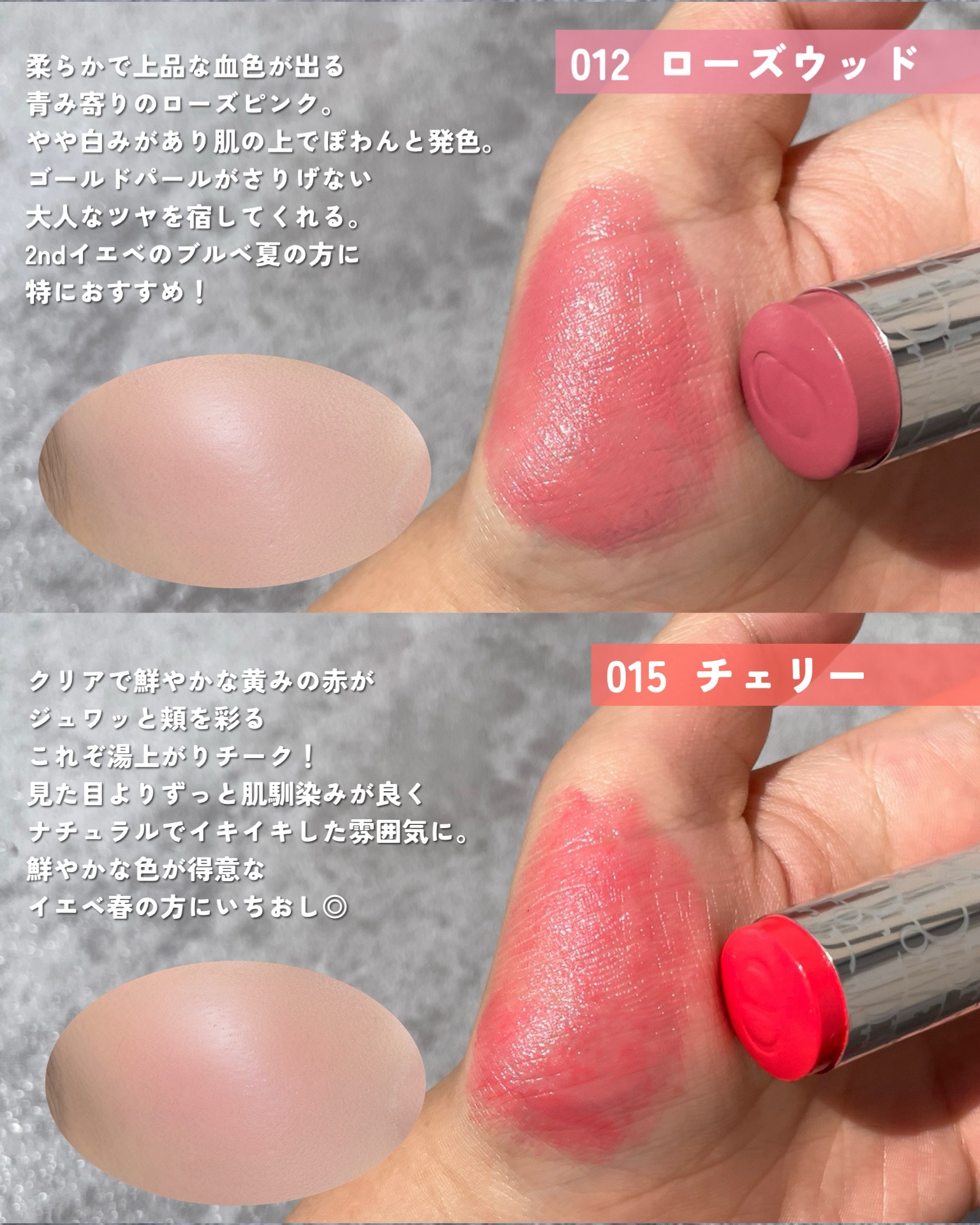 バックステージ ロージー グロウ スティック/Dior/チークを使ったクチコミ（3枚目）