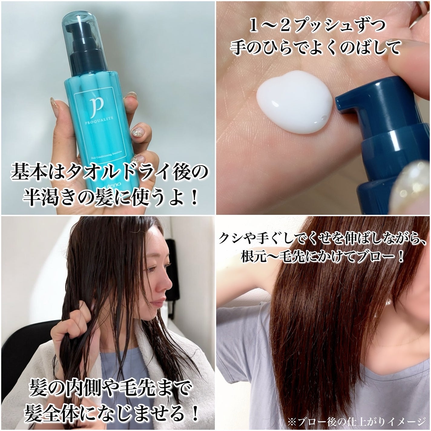 ヘアメンテナンスエマルジョン/プロカリテ/ヘアミルクを使ったクチコミ(5枚目)