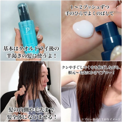 ヘアメンテナンスエマルジョン/プロカリテ/ヘアミルクを使ったクチコミ(5枚目)