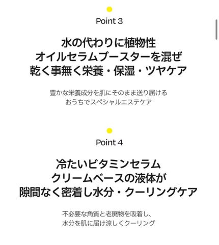 WHITE TRUFFLE SERUM & CREAM MODELING MASK/ダルバ/その他スキンケアを使ったクチコミ(4枚目)