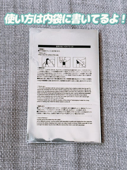 セミキュアネイルシール ハンド/DAISO/ネイルシールを使ったクチコミ(4枚目)