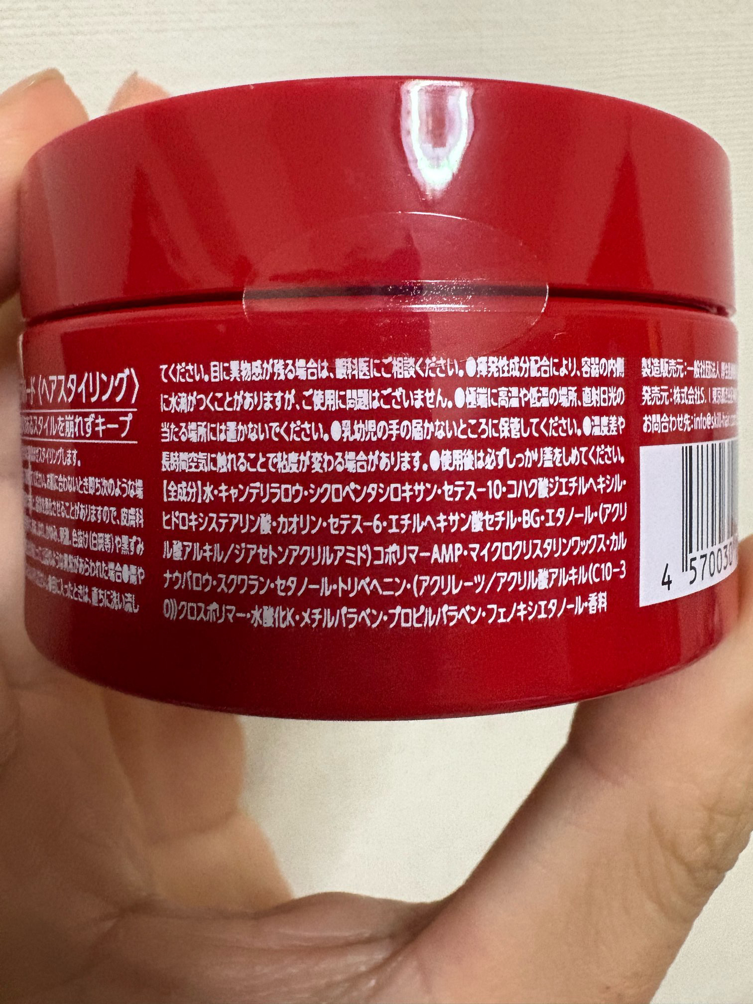 スキルプラス エクストラハード/Skillplus/ヘアワックス・クリームを使ったクチコミ（2枚目）