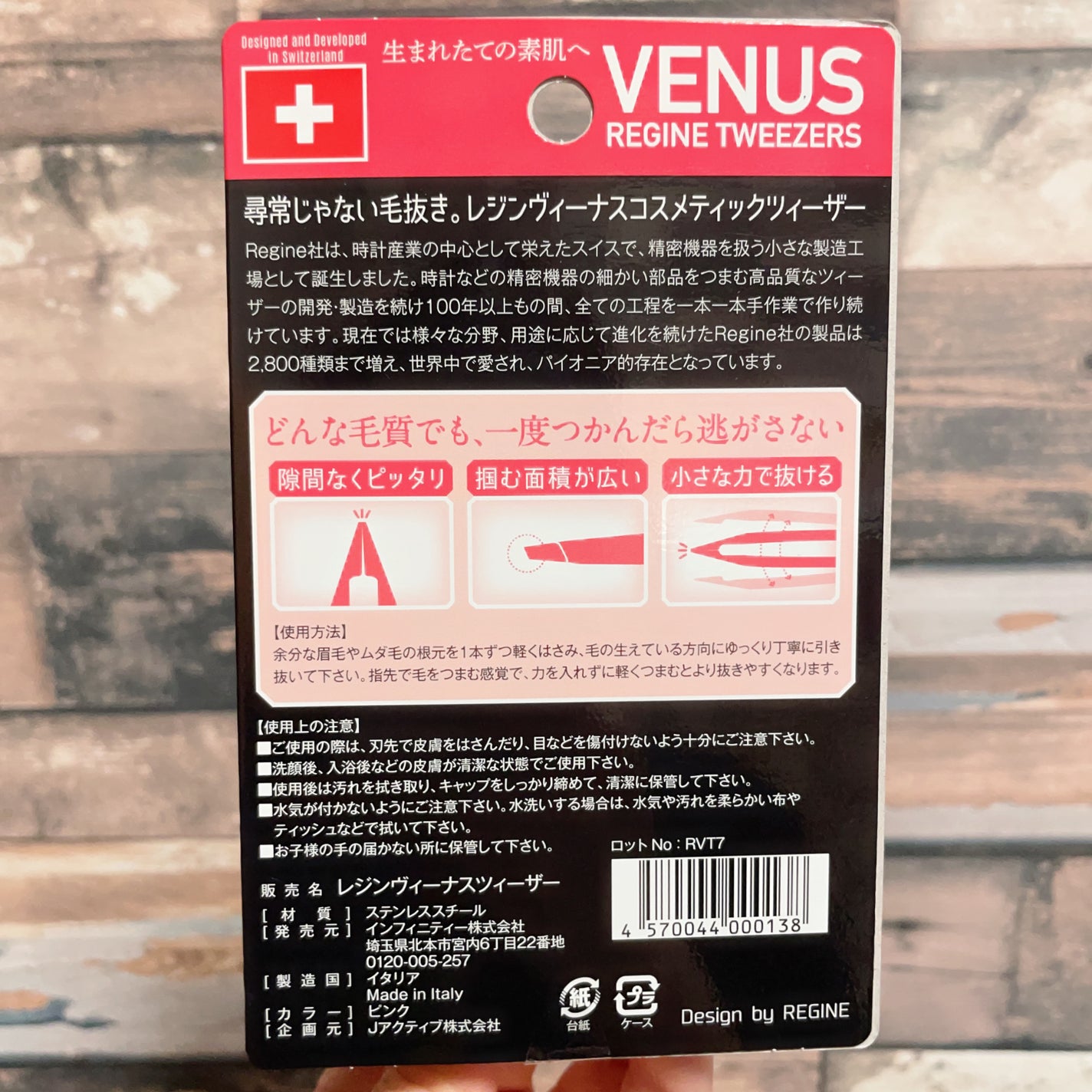 ヴィーナスレジンツィーザー/レジン/毛抜きを使ったクチコミ(3枚目)