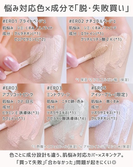 エシリアル セラムコンシーラー/excel/リキッドコンシーラーを使ったクチコミ(4枚目)