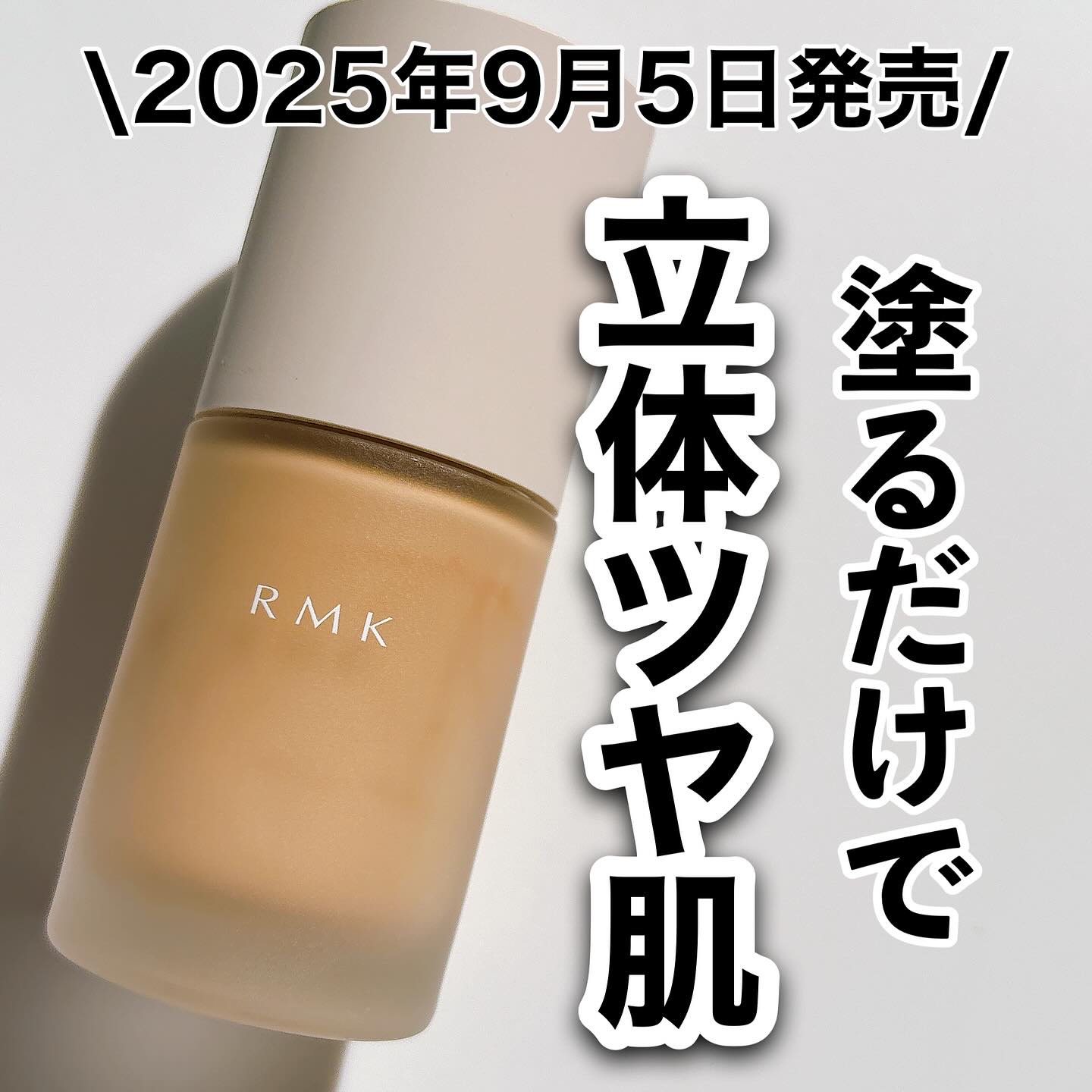 RMK リクイドファンデーション フローレスカバレッジ プラス/RMK/リキッドファンデーションを使ったクチコミ（1枚目）