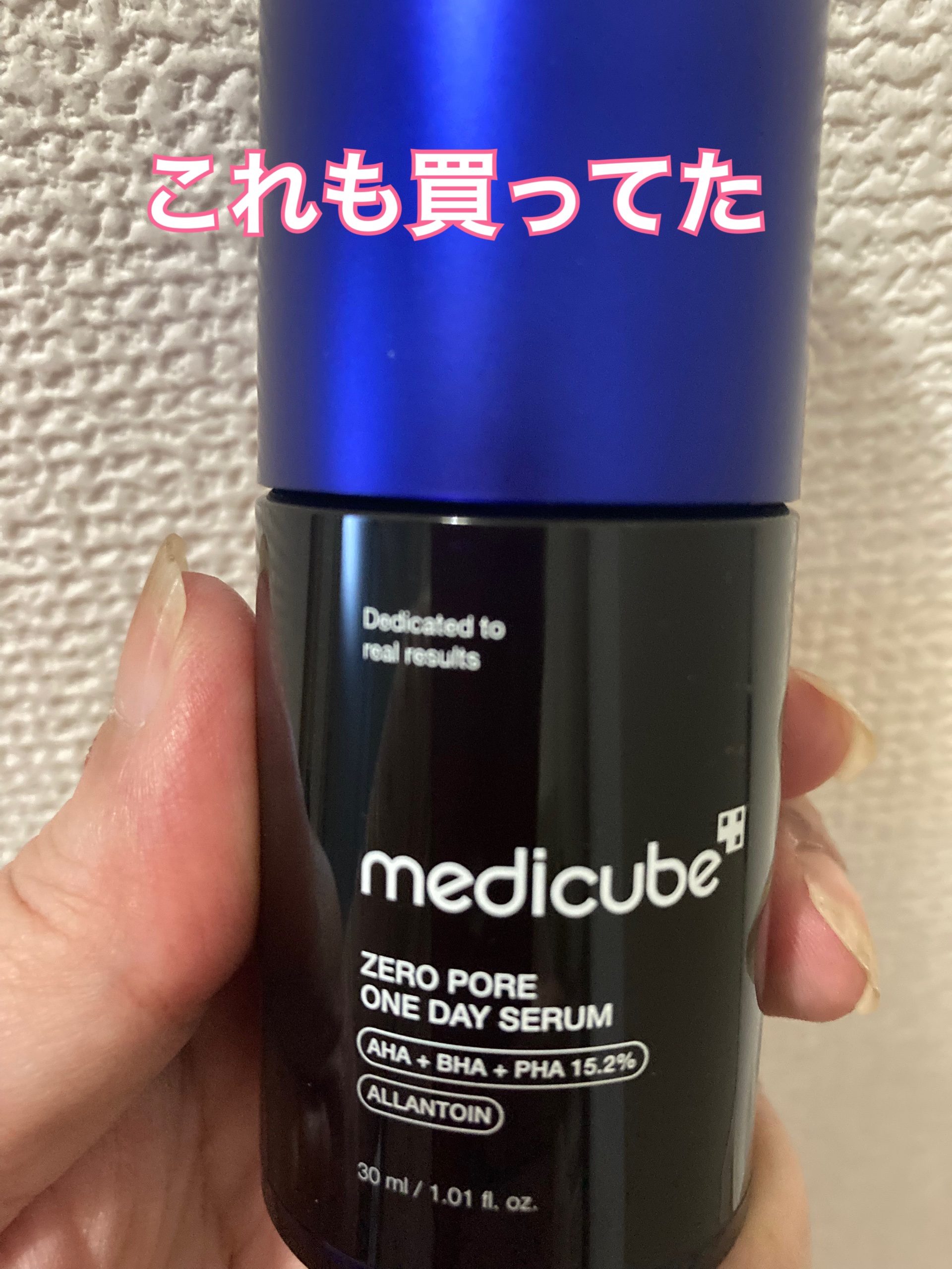 ゼロ毛穴1DAYセラム/MEDICUBE/美容液を使ったクチコミ（3枚目）