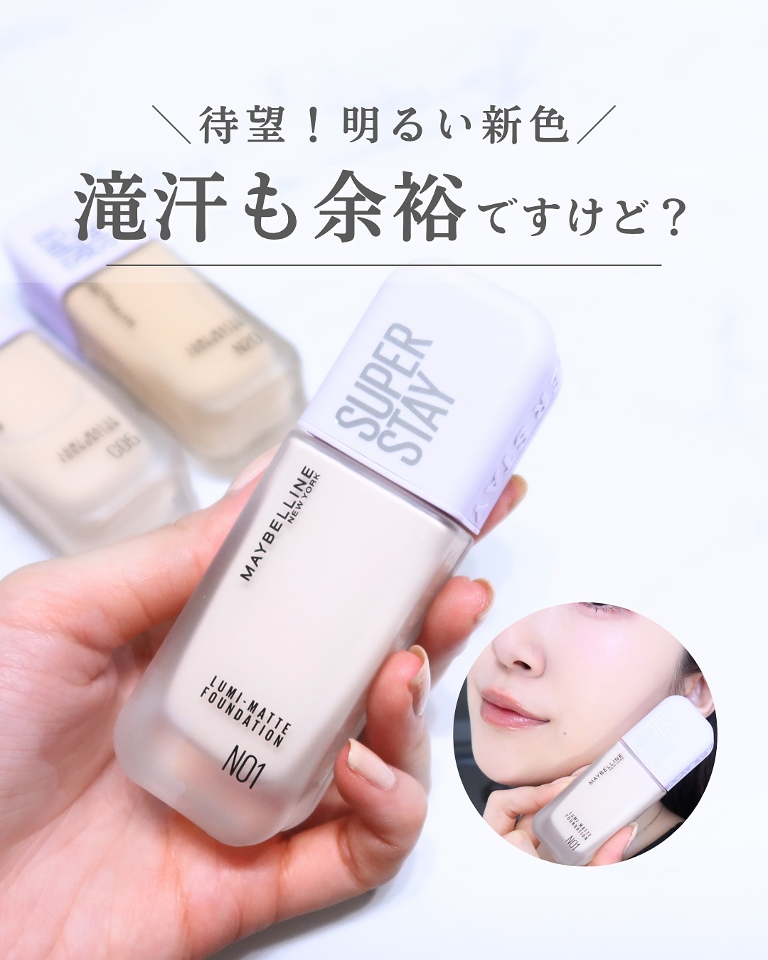 SPステイ ルミマット リキッド ファンデーション/MAYBELLINE NEW YORK/リキッドファンデーションを使ったクチコミ（1枚目）