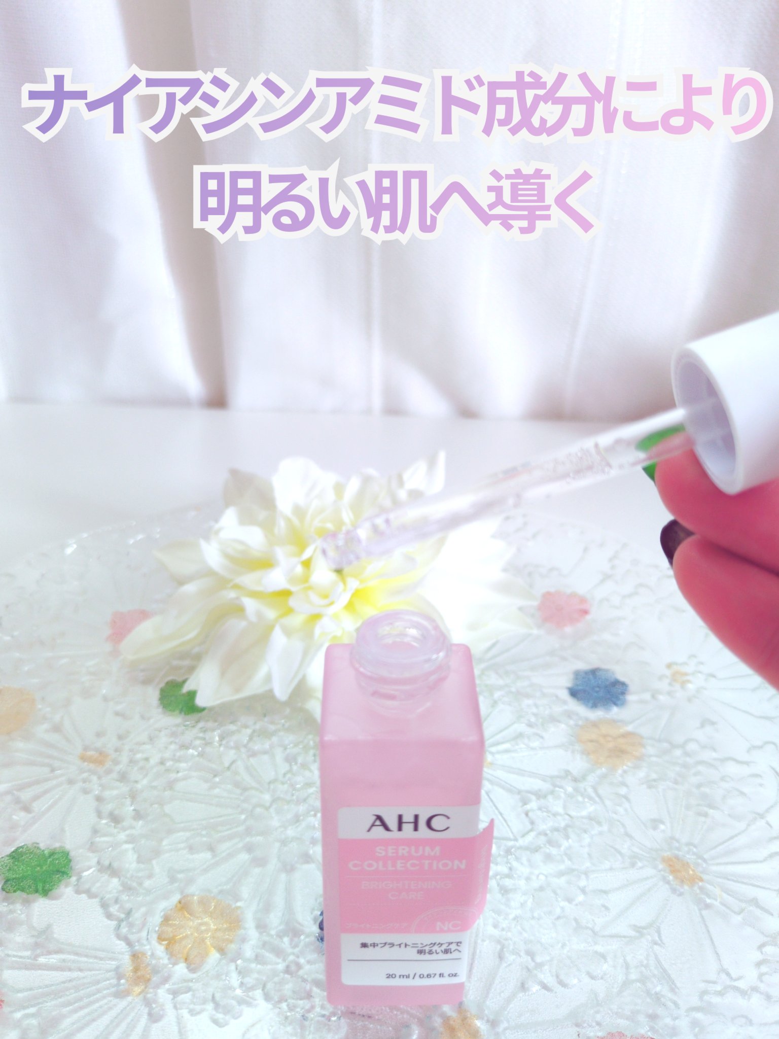 セラムコレクション ブライトニングケア/AHC/美容液を使ったクチコミ（2枚目）