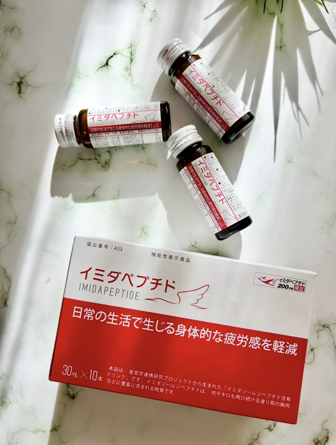 イミダペプチドドリンク/イミダペプチド/栄養ドリンクを使ったクチコミ（1枚目）