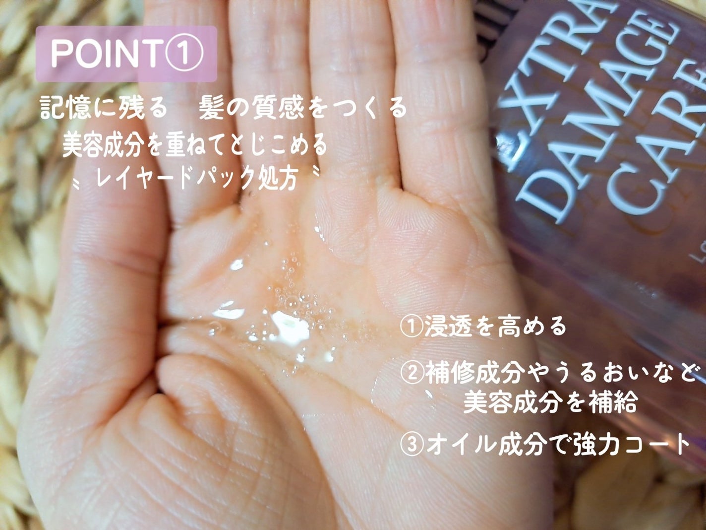 ジュレーム レイヤード シャンプー/ヘアトリートメント (エクストラダメージケア)/Je l'aime/市販シャンプーを使ったクチコミ(2枚目)