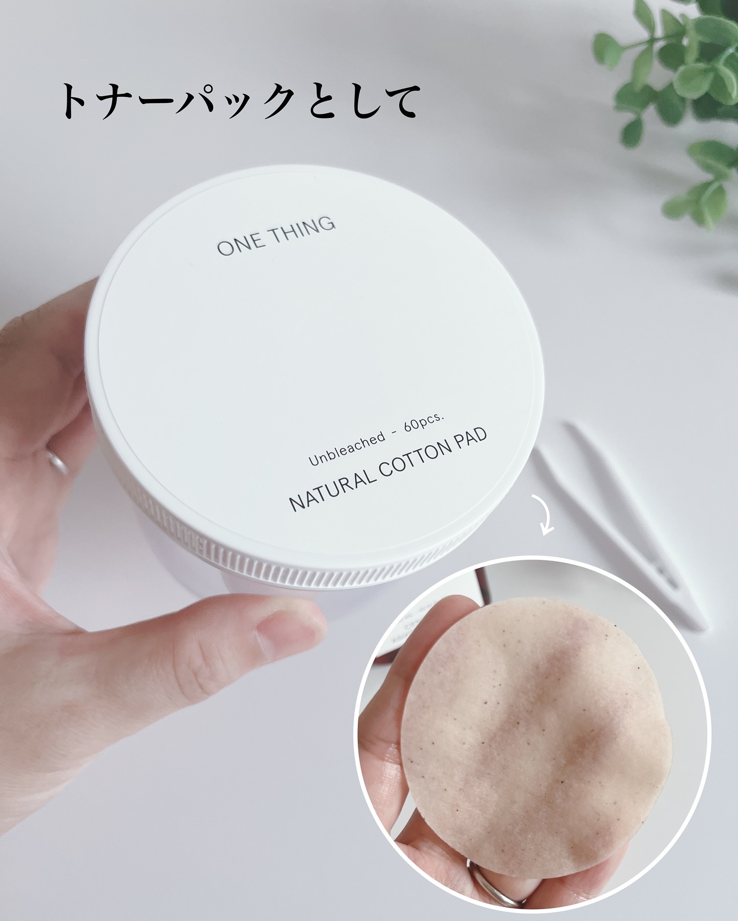 ツボクサ化粧水/ONE THING/化粧水を使ったクチコミ（3枚目）