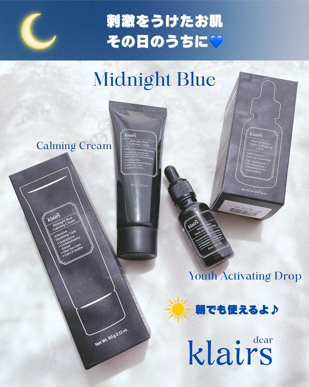ミッドナイトブルーカーミングクリーム/Klairs/フェイスクリームを使ったクチコミ(6枚目)